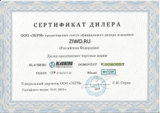 Сертификат Vents